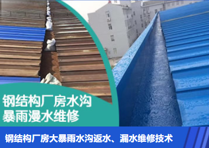 涧西金属屋面防腐翻新确保金属屋面长久使用