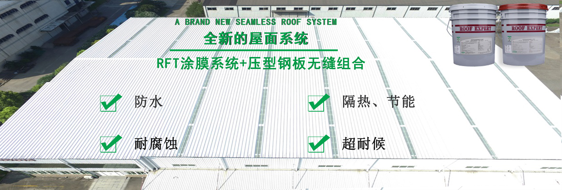 涧西金属屋面防腐翻新